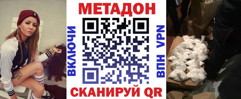 МЕТАДОН кристалл  мега онион  Кузнецк 